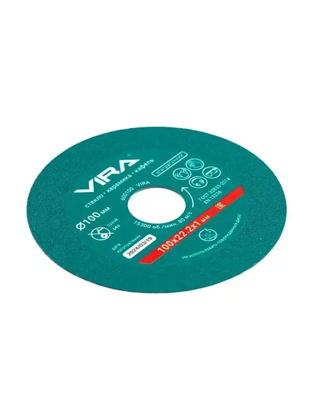Диск алмазный по стеклу и керамике 100 мм VIRA