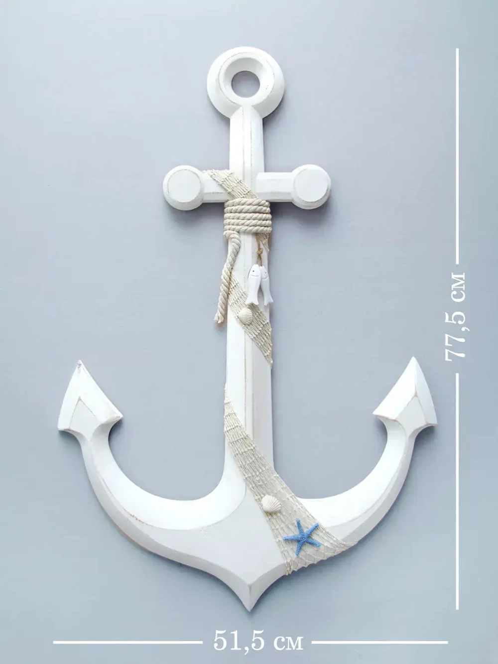 Декор на стену для интерьера "Якорь с канатом" 77 см