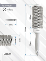 Термобрашинг 45мм Olivia Garden Expert Blowout Speed Wavy Bristles White&Grey OGBCI45 XL