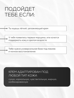 ПЕПТИДНЫЙ КРЕМ ДЛЯ ЛИЦА