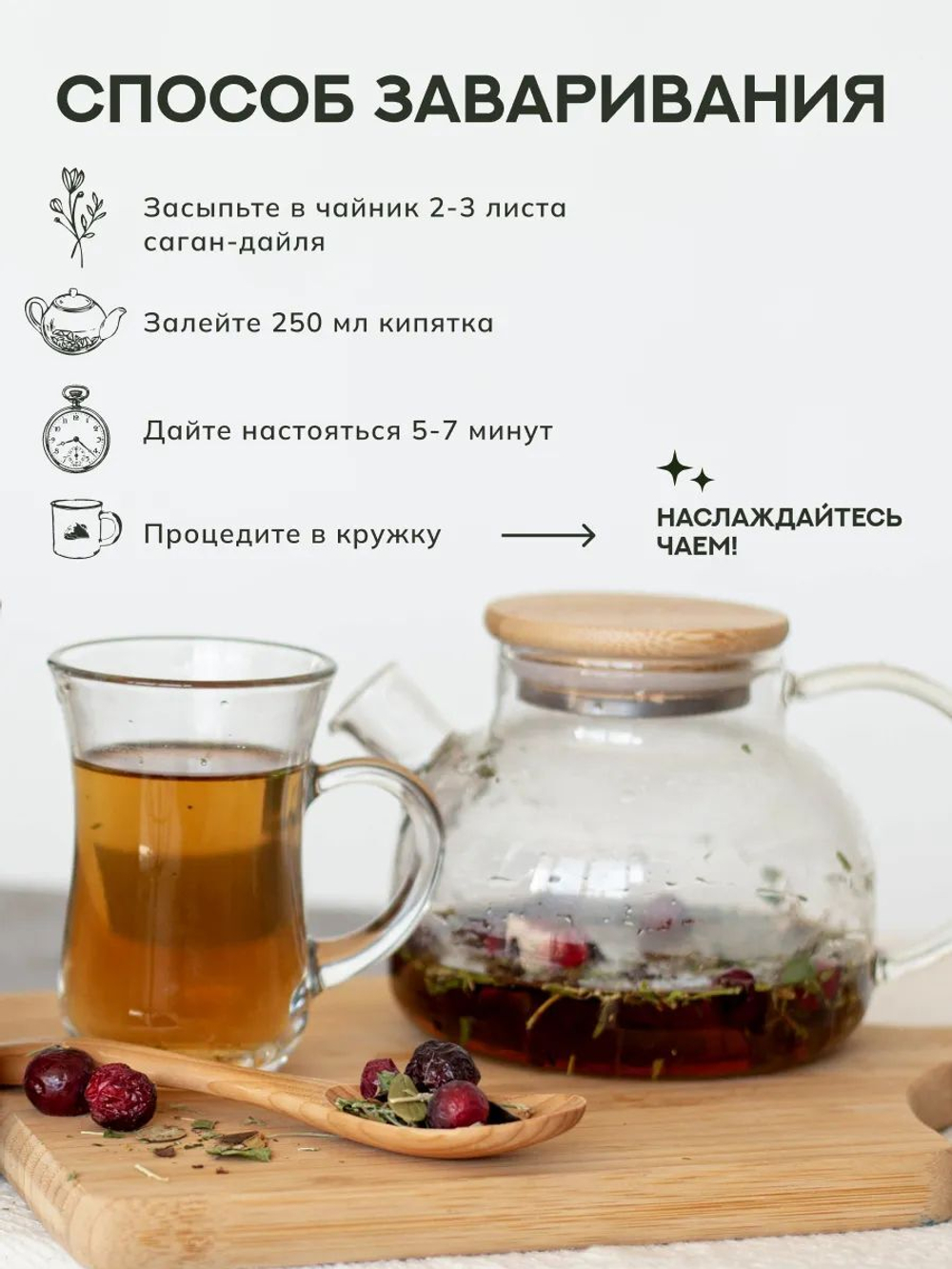 Набор для заваривания чая (Алтайский товар)