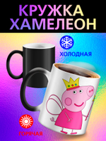 Кружка хамелеон детская "Ледниковый период белка и орех"