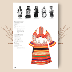 Матрешка. Феномен русской культуры