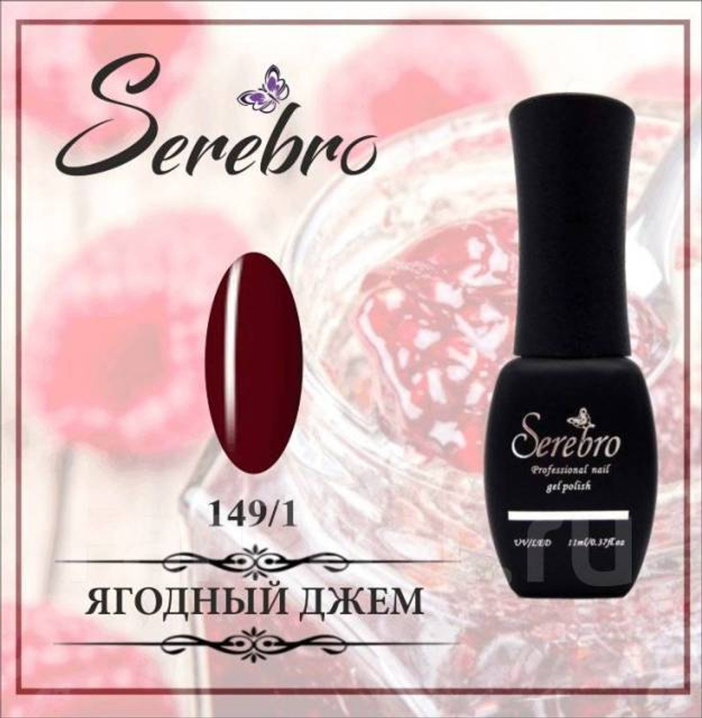 Гель-лак "Serebro" №149/1, 11 мл