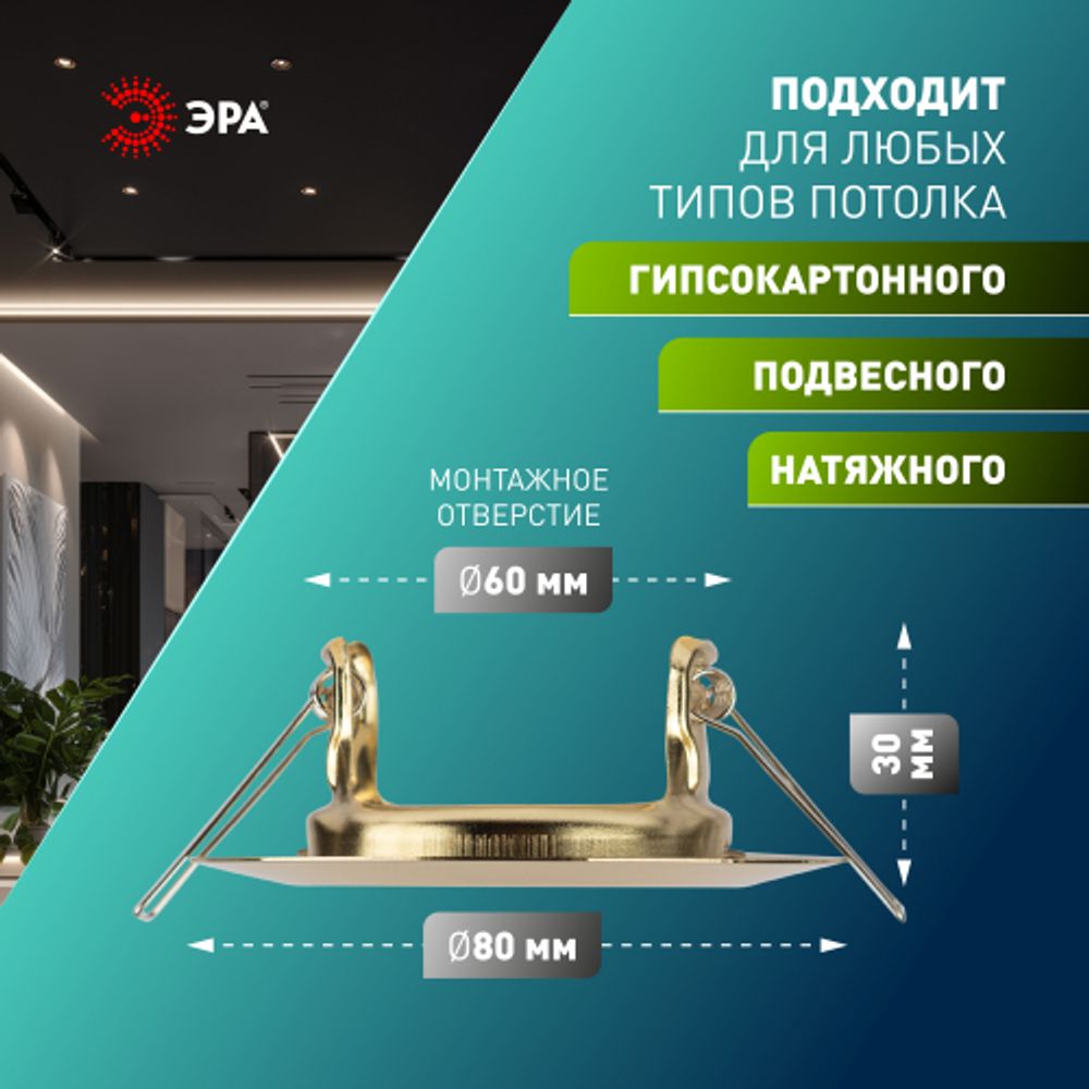 Светильник встраиваемый штампованный ЭРА ST3 GD под лампу MR16 GU5.3 золото | Штампованные встраиваемые светильники