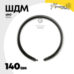 ШДМ Q160 Хром 140 см (Серый)