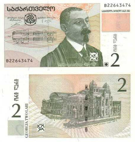Грузия 2 лари 2002 Сахари Петрович Палиашвили UNC