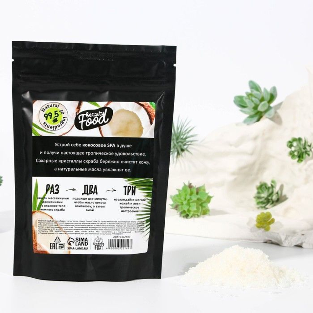 Сахарный скраб для тела «Кокосовый shake» - 250 гр. (Цвет: не задано)