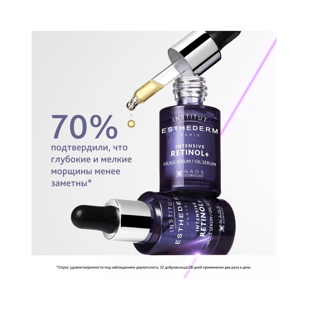 Institut Esthederm Intensive Retinol+ Oil Serum Масло-сыворотка с ретинолом, 15 мл
