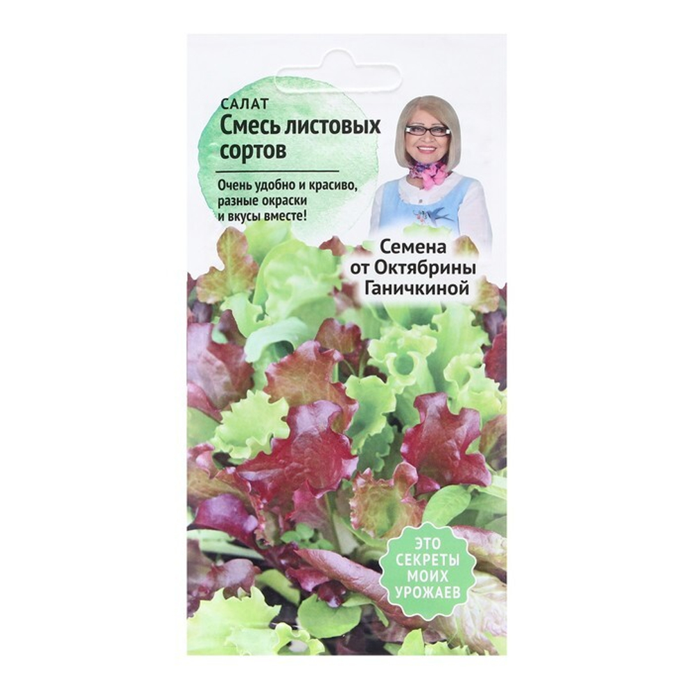 Салат "Смесь листовых сортов", 1 г