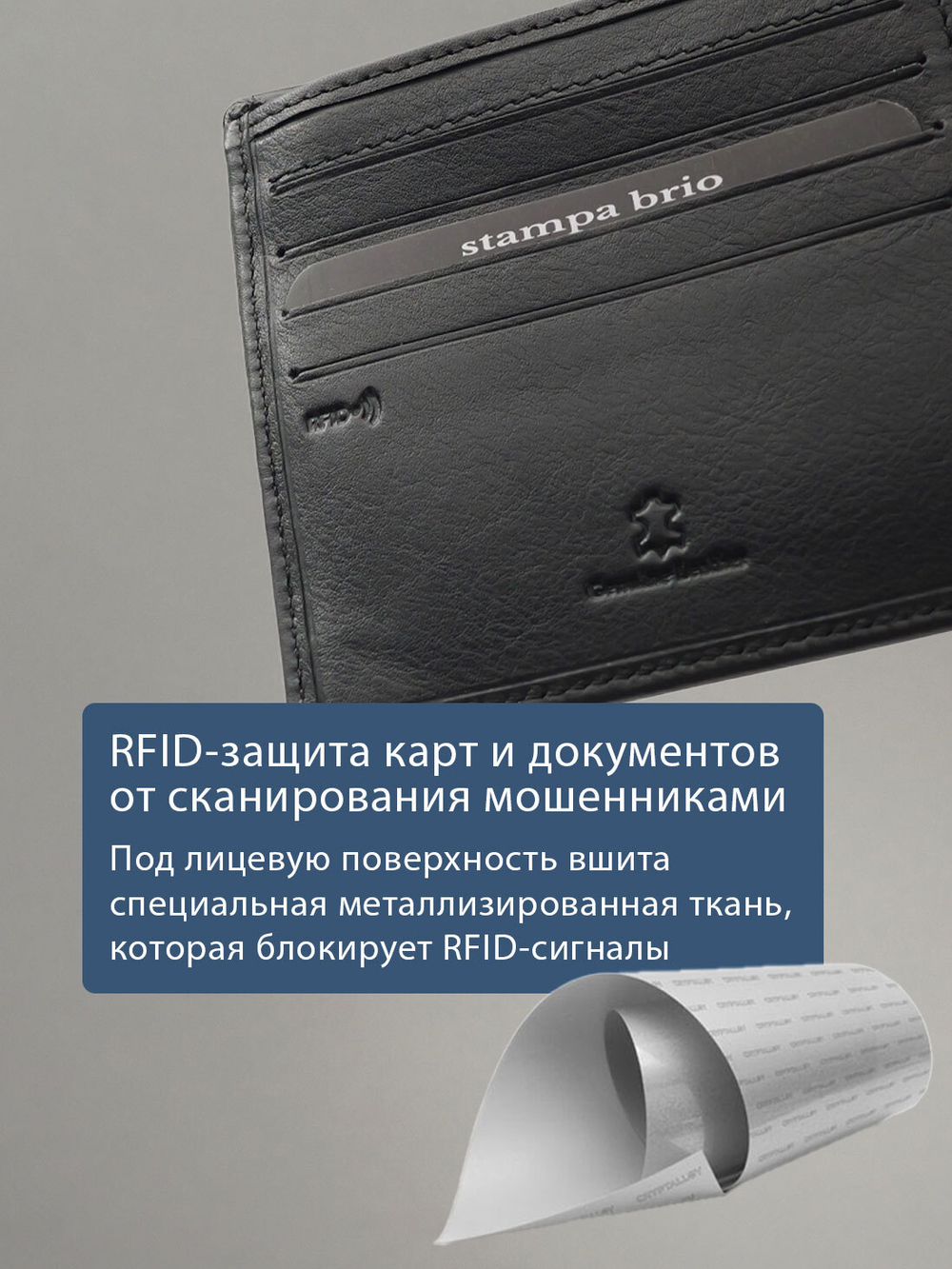 626 R - Портмоне с отделением на молнии и RFID защитой