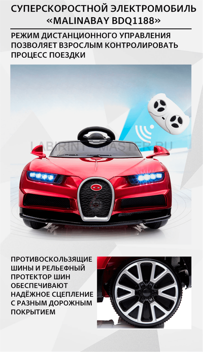 Суперскоростной электромобиль "MalinaBay BDQ1188",оранжевый