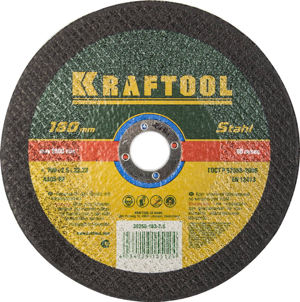 KRAFTOOL 180 x 2.5 x 22.2 мм, для УШМ, круг отрезной по металлу (36250-180-2.5)