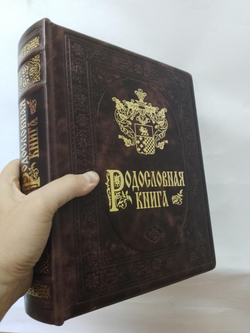 Подарочная родословная книга "Рыцарская", натуральная кожа