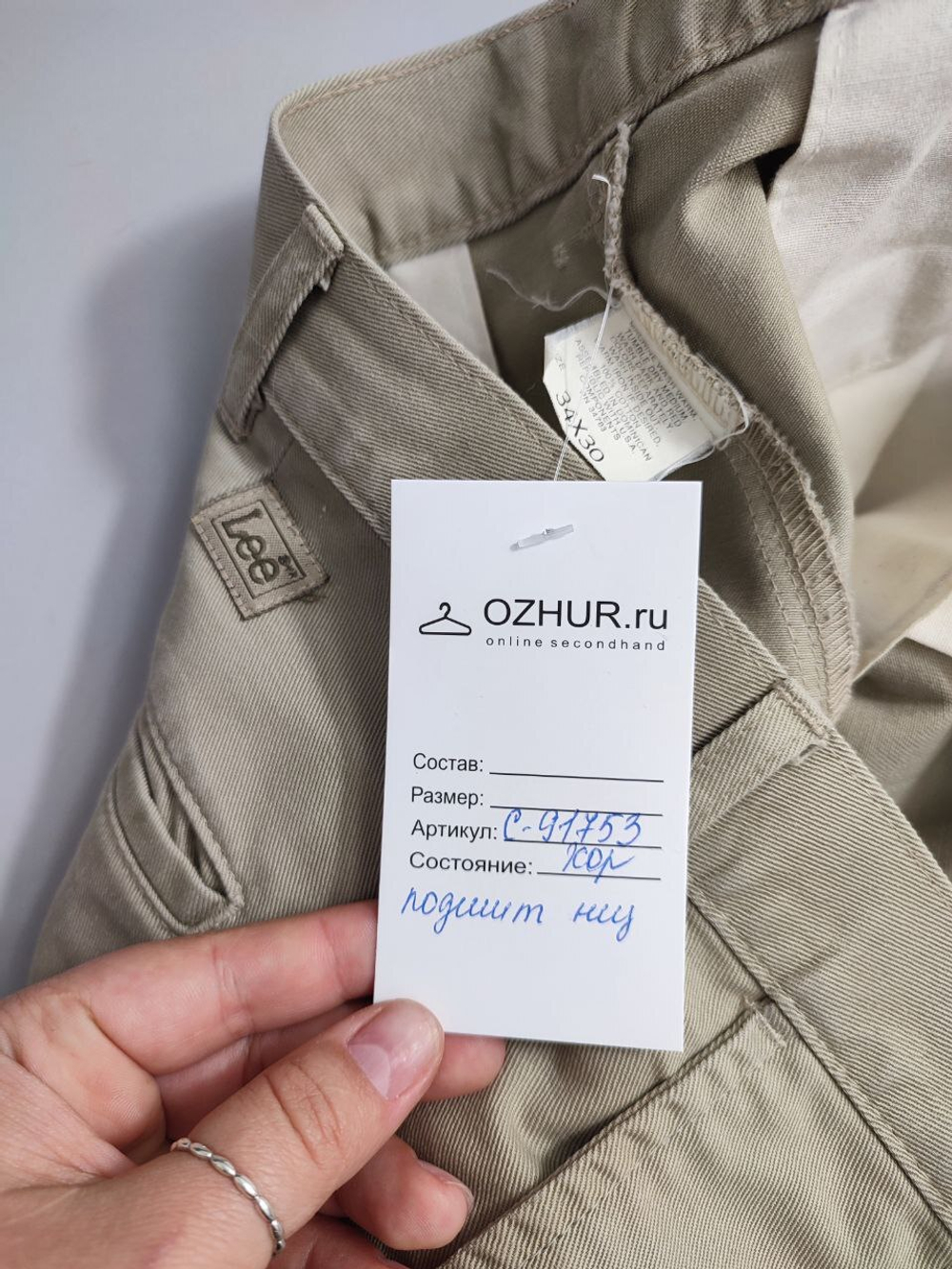 Джинсы Lee модные 54 размер