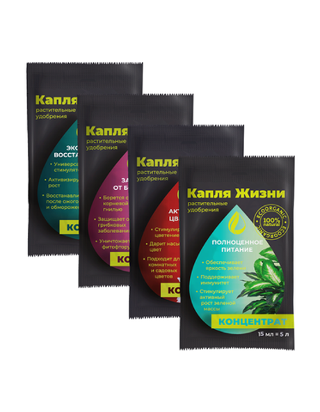 Для комнатных растений