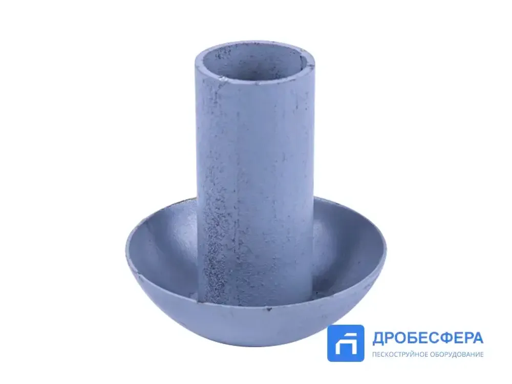 Клапан типа гриб для пескоструйного аппарата АСО 150 арт. АСО-150.14.00.000