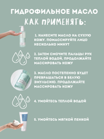 Масло гидрофильное с маслом жожоба Phytotree 01 jojoba seed cleansing oil, 200 мл