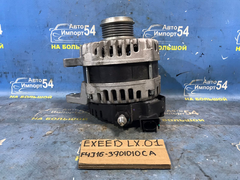 Генератор EXEED LX 2021-2024