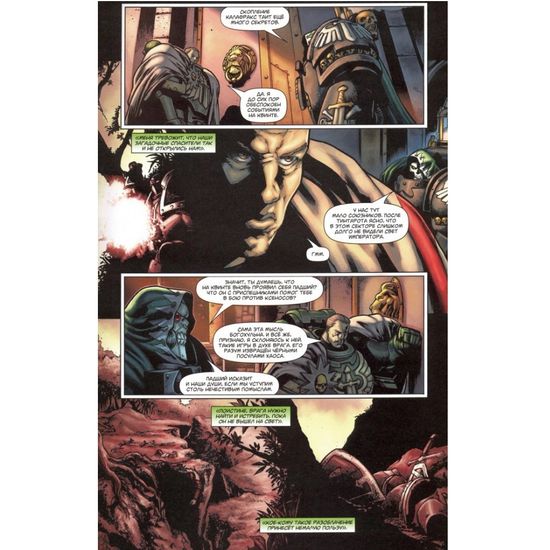 Падший (Warhammer 40000 )