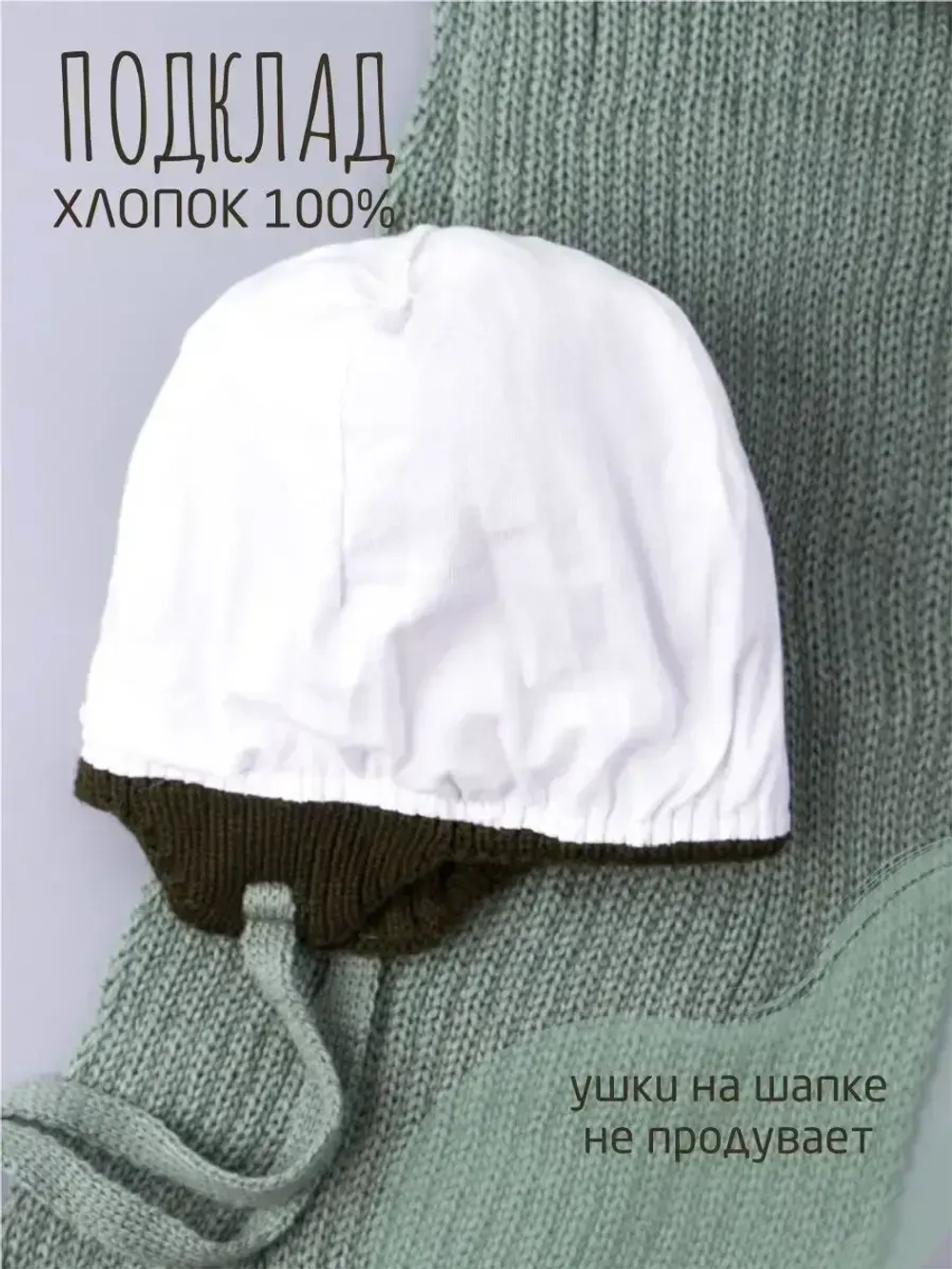 Шапка детская осенняя и шарф с ушками