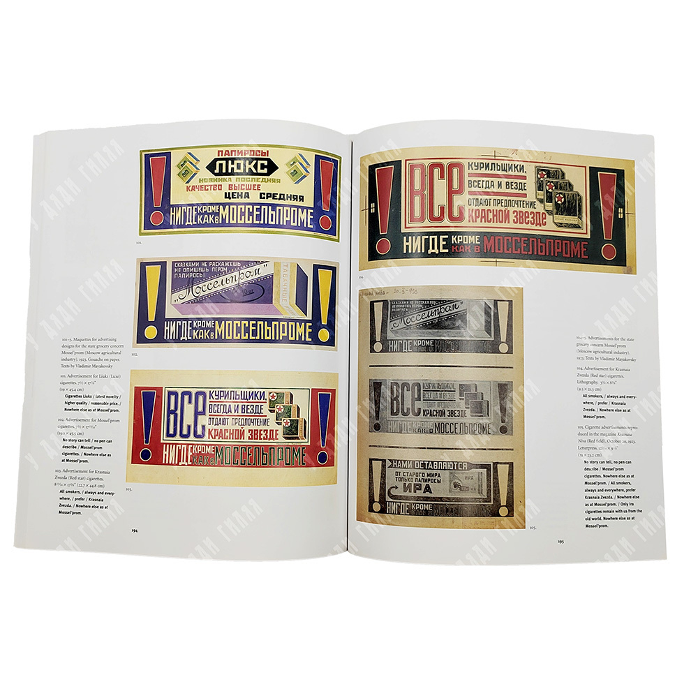 Александр Родченко. Живопись, рисунок, коллаж, дизайн, фотография, 1998.