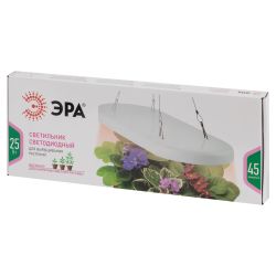 Светильник для растений ЭРА FITO-25W-QLED-FLY подвесной полного спектра 25 Вт | Интерьерные фито светильники