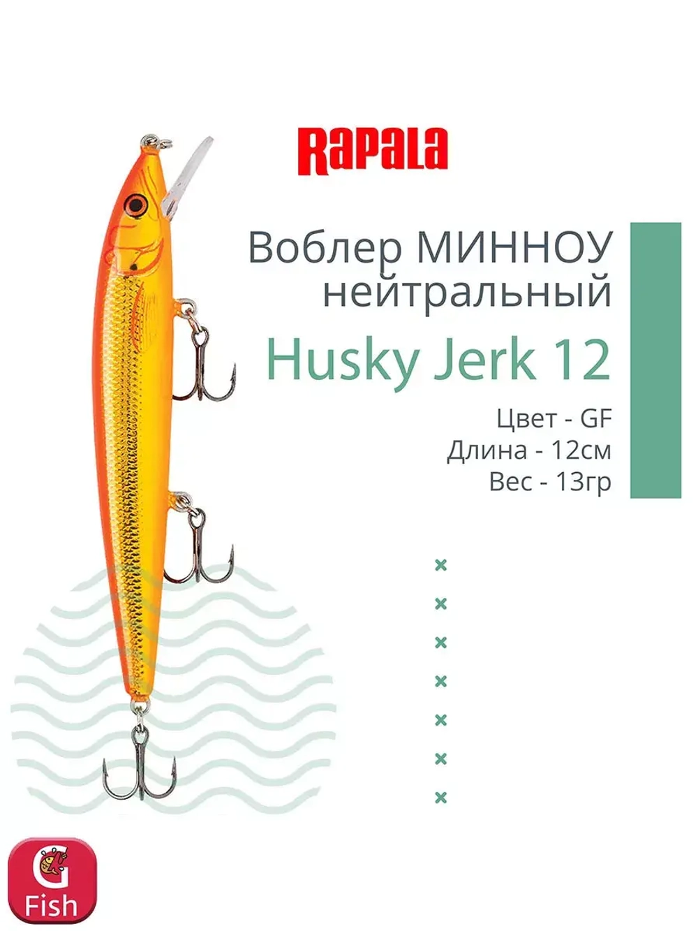 Воблер Husky Jerk 06, 6см, 3гр, цвет CLN, нейтральный