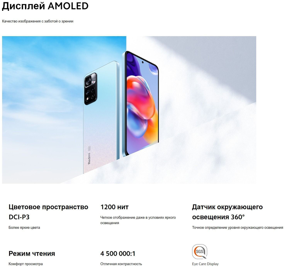 Смартфон Xiaomi Redmi Note 11 Pro+ 5G 6/64 GB Black