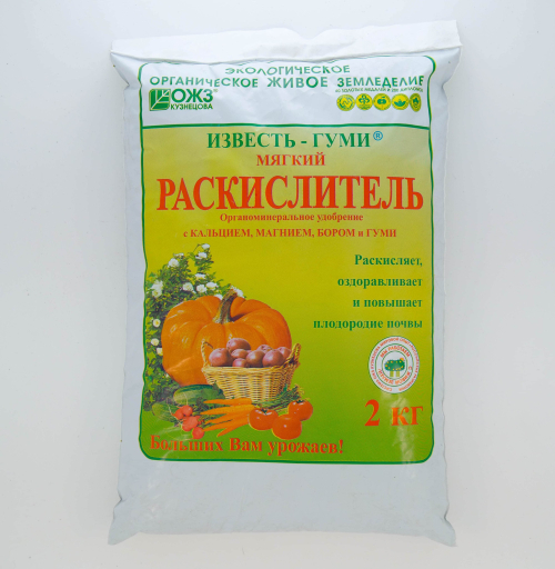 Раскислитель почвы 2кг  с бором ОЖЗ