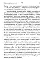 Исцеление проблем Плутона (PDF)