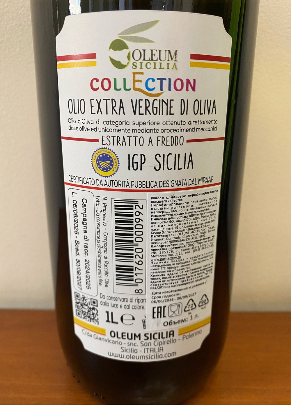 Оливковое масло Olеum Sicilia LELE 1л, Сицилия, Италия