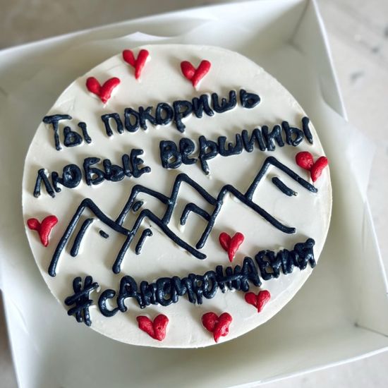 Бенто-торт «Ты покоришь любые вершины»
