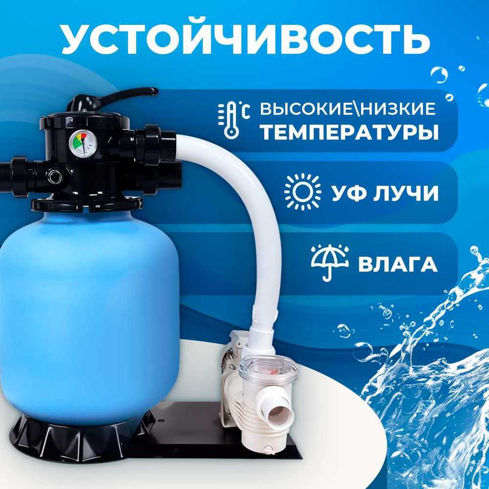 Песочный фильтр P-DYG450 с насосом 0.5 л.с. для бассейна до 64 м³, до 50 кг песка, до 8000 л/ч