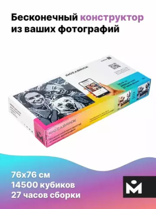 Фото-конструктор: L/14500 (MOZABRICK)