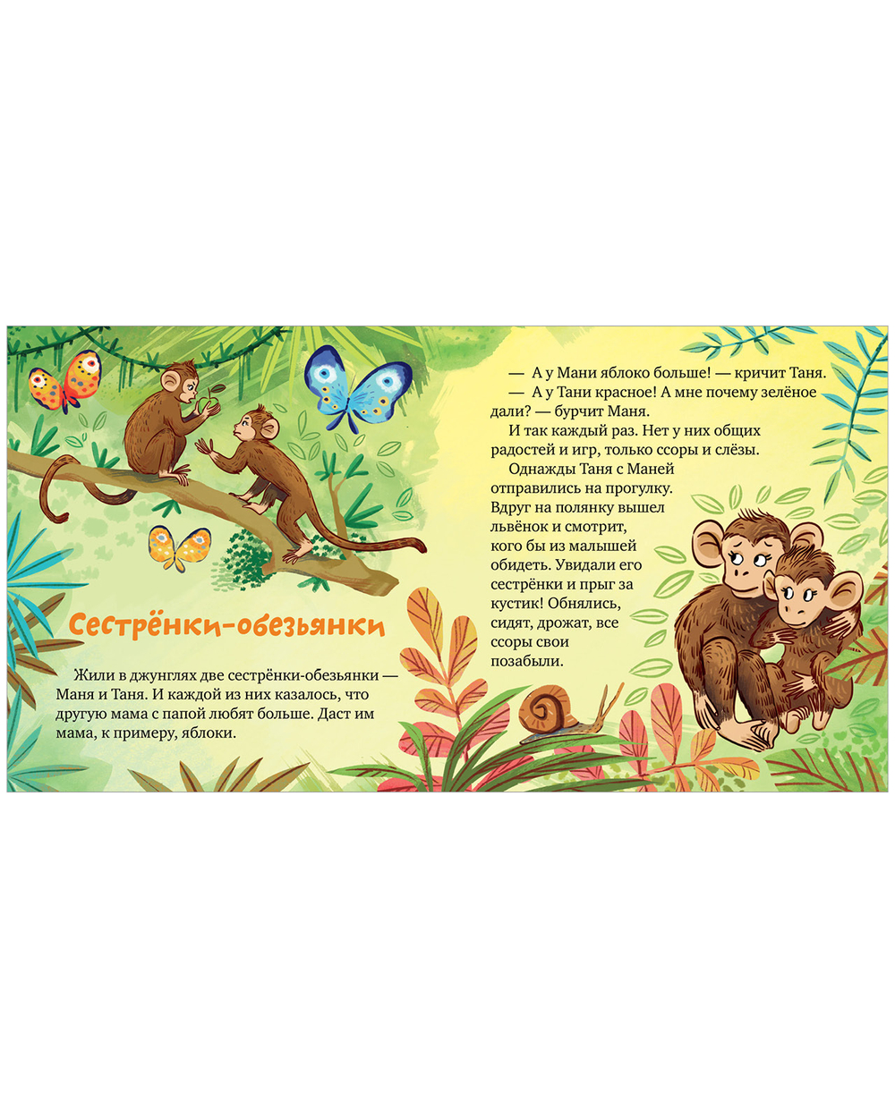 Семейные ценности. Сестрёнка меня любит