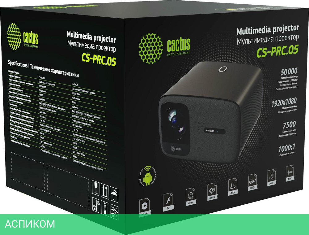 Проектор Cactus CS-PRC.05B.WUXGA-A черный