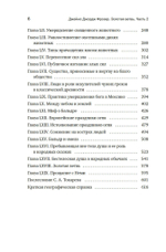 Золотая ветвь: Магия и религия от ритуальных трапез до переселения душ