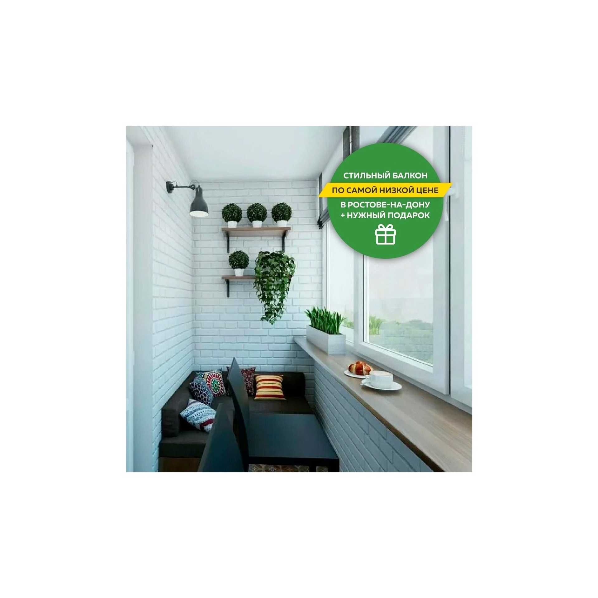 Стройте с нами сейчас!                      