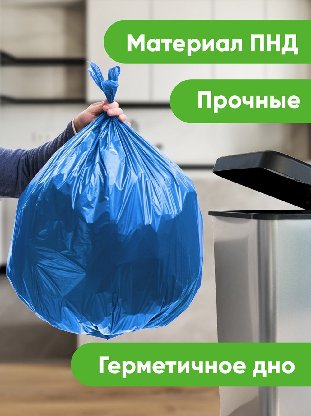 Мешки для мусора Optiline, 120 литров, 70х110 см, 18 мкм, синие, 50 штук в рулоне