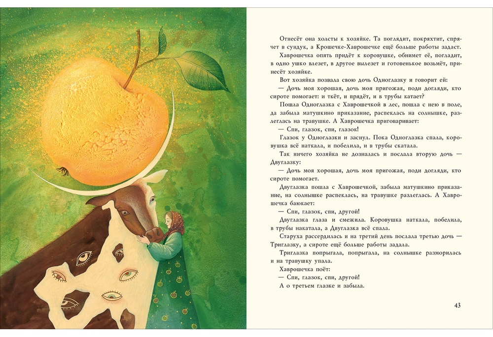 Народные сказки