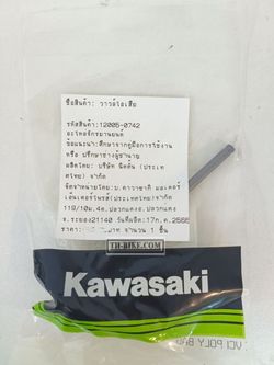 12005-0742. VALVE. Kawasaki