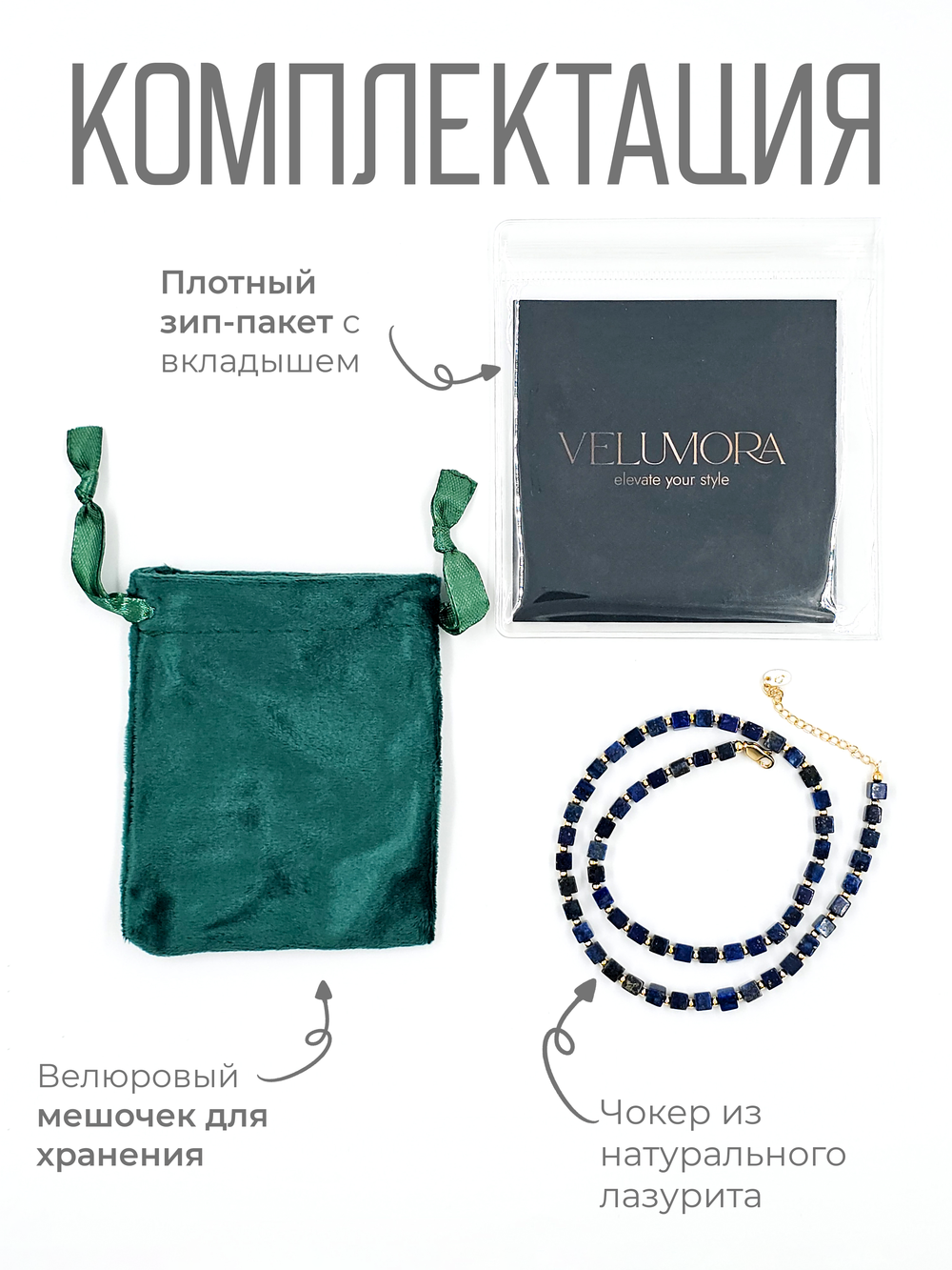 Чокер на шею из камня лазурит