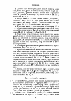 Вторая Пуническая война. Избранныя места из книг XX-XXX | Ливий Тит