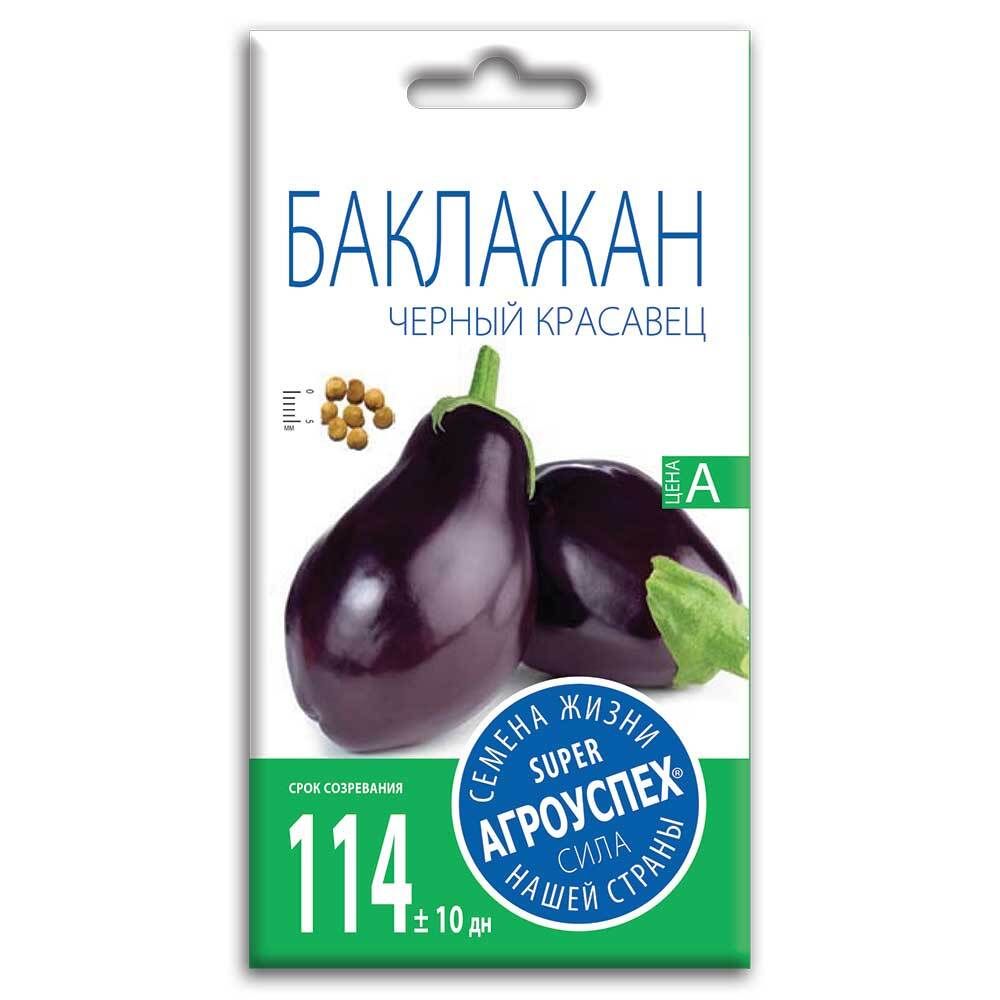 СЕМЕНА БАКЛАЖАН ЧЕРНЫЙ КРАСАВЕЦ СРЕДНИЙ 0,3Г