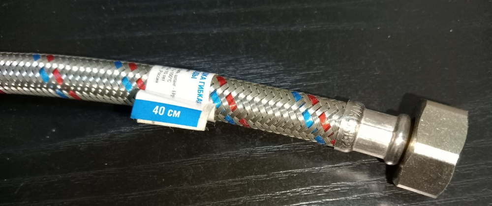 Подводка гибкая для воды оплетка из нерж стали г/г 1/2" 0,4м
