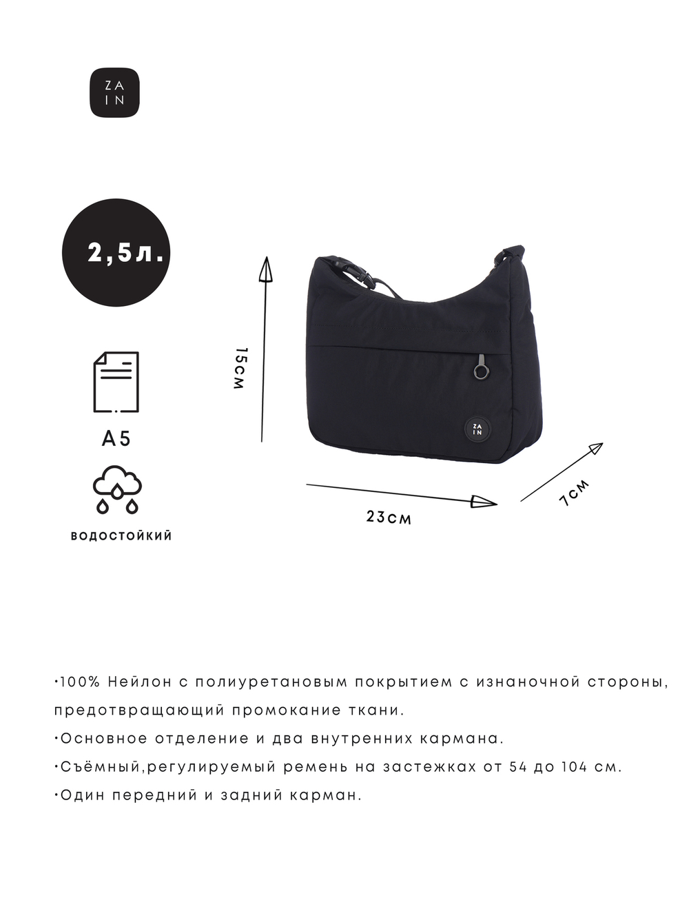 Сумка 1152 "ZAIN small crossbody bag" Сиреневый