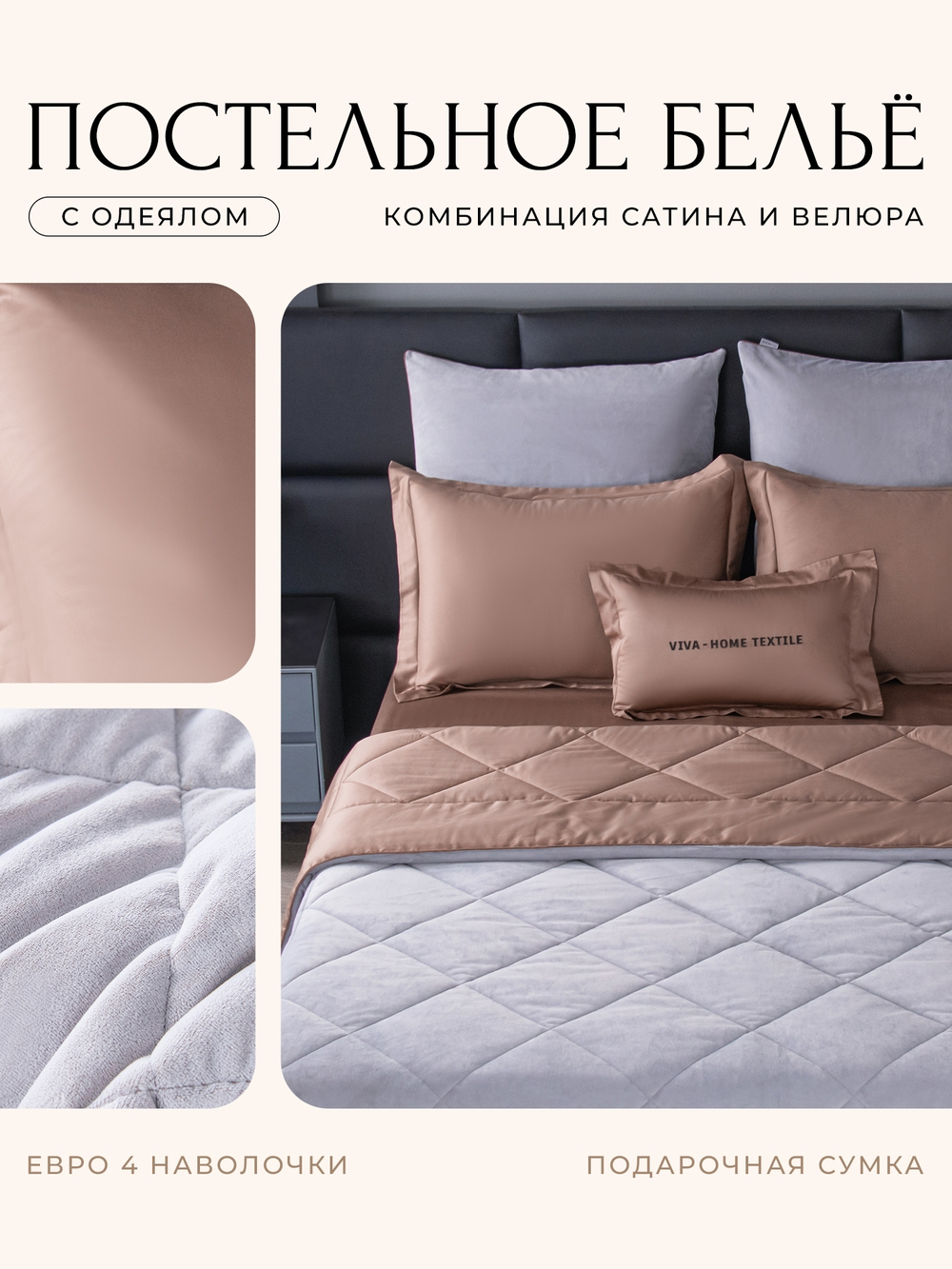 Комплект постельного белья на резинке Сатин Velvet Premium с Одеялом VPR003