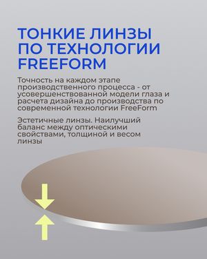 Фотохромная разгрузочная линза Zeiss Digital Lens PhotoFusion X DV Plus Platinum UV 1.5 Brown