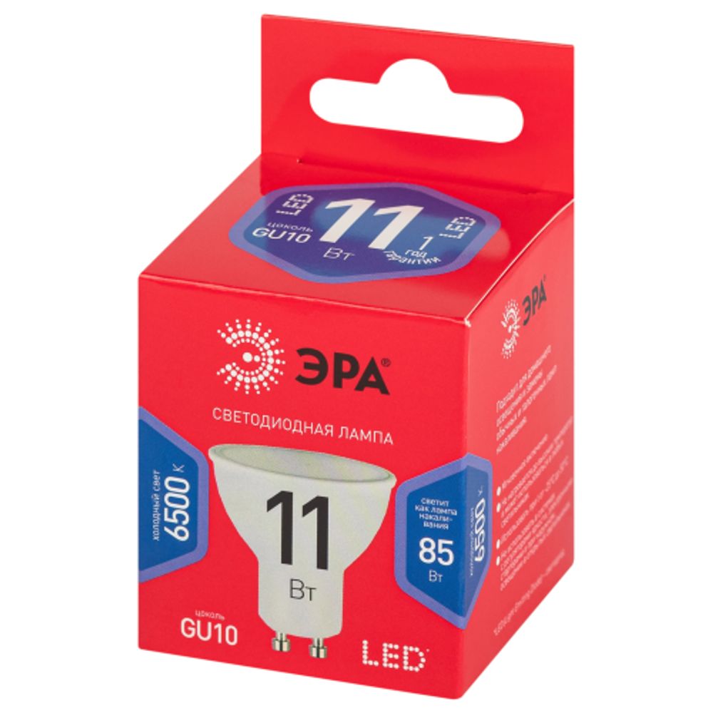 Лампа светодиодная ЭРА RED LINE LED MR16-11W-865-GU10 R 11Вт софит холодный дневной свет GU10 | Лампы cветодиодные Точечные (Софиты) (MR, PAR)